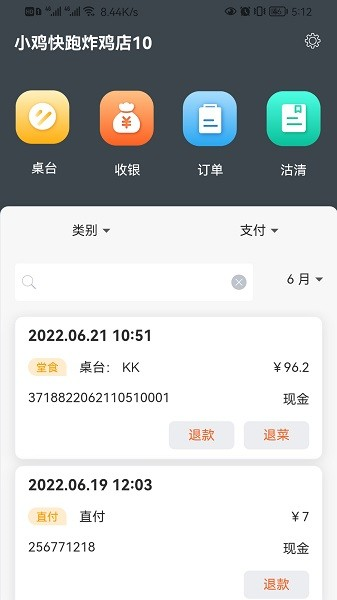 店內(nèi)點(diǎn)菜系統(tǒng)(2)