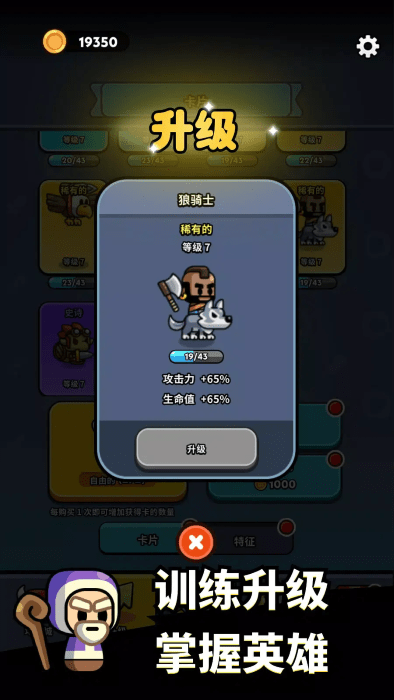 小小勇士策略塔防(1)