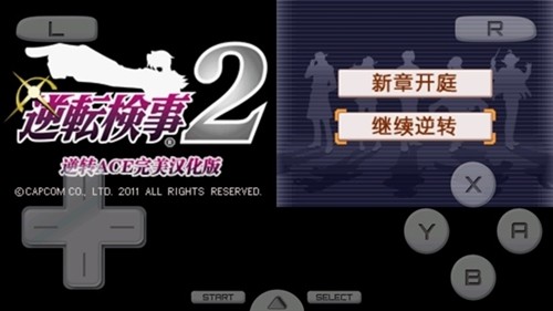 逆轉檢事2(1)
