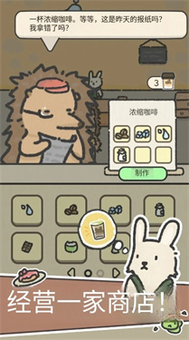 可爱兔兔咖啡厅(3)