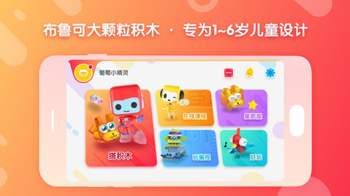 布鲁可积木(1)