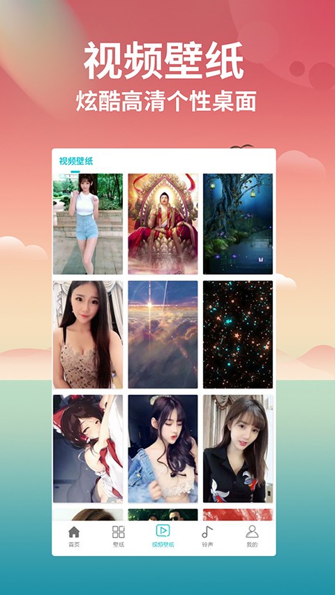 动态壁纸大全(2)