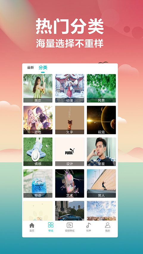 动态壁纸大全(1)