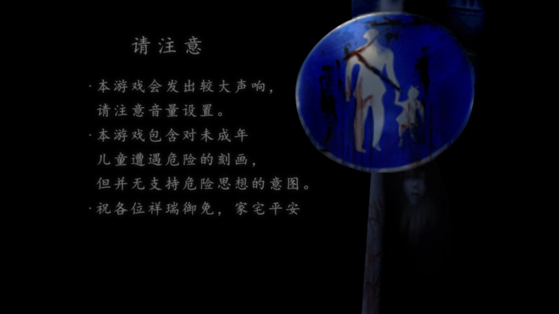 翌日第三話(1)