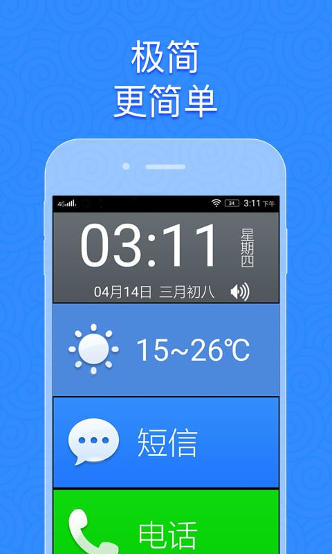 如意老人桌面(3)
