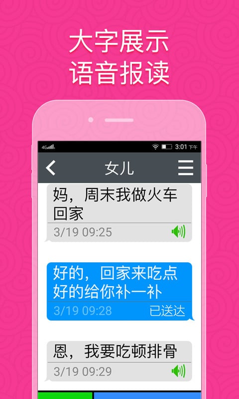 如意老人桌面(1)