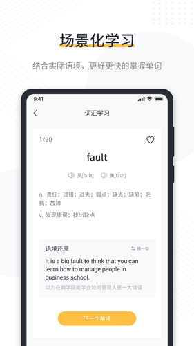 懒人英语阅读(2)