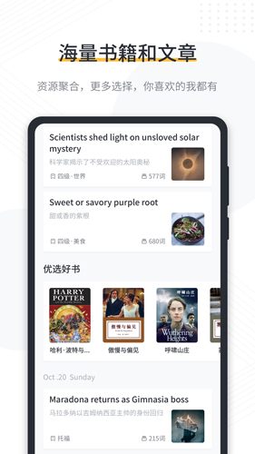 懒人英语阅读(4)