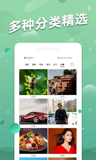 手机动态壁纸(1)