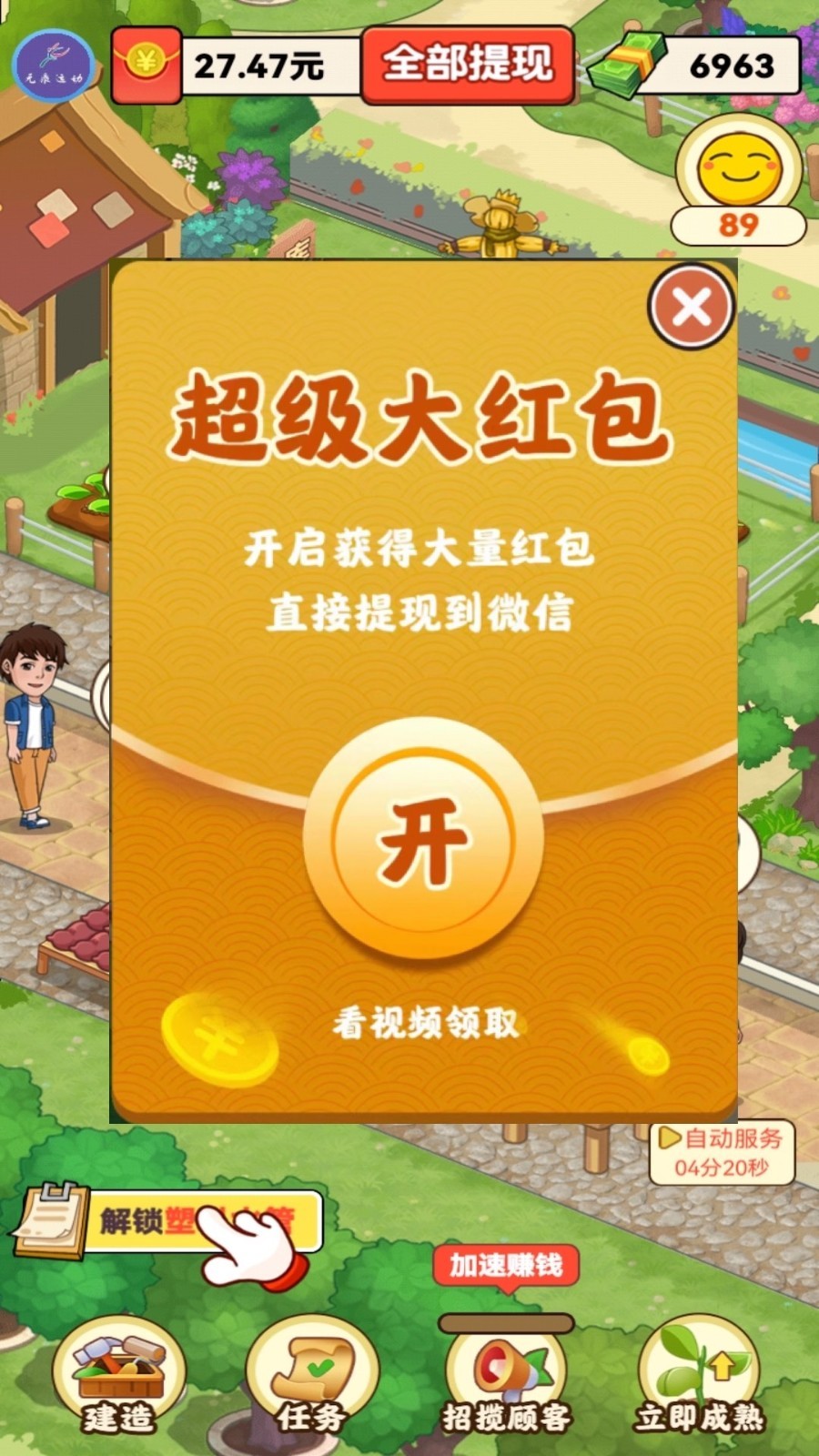 幸福農(nóng)家院(2)