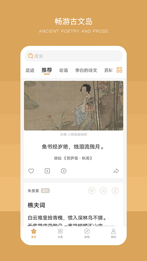 古文岛(5)