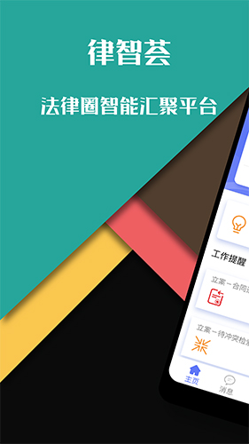 律智薈(1)