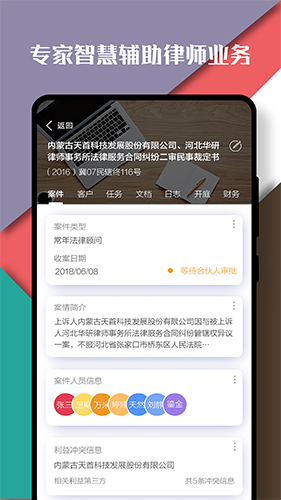律智薈(4)