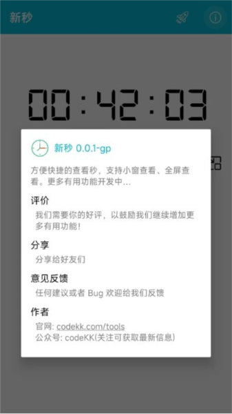新秒(2)