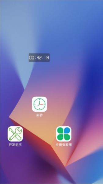 新秒(1)