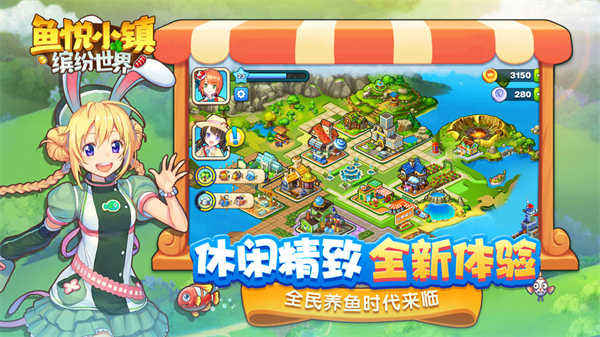 鱼悦小镇(3)