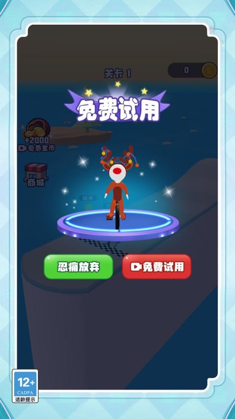飞车争霸赛(3)