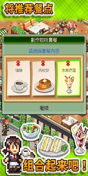 喫茶物語(1)