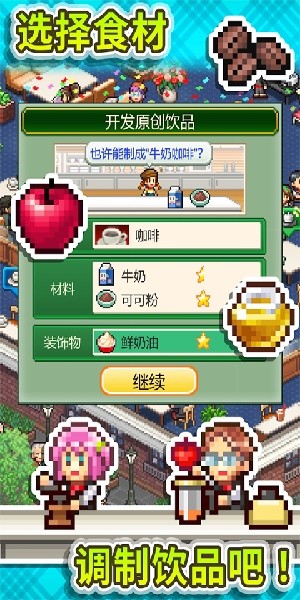 喫茶物語(2)