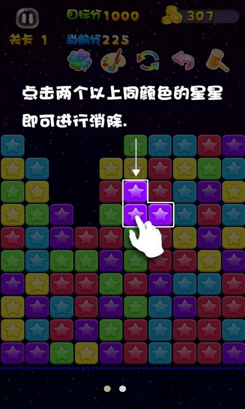 星星连萌(3)