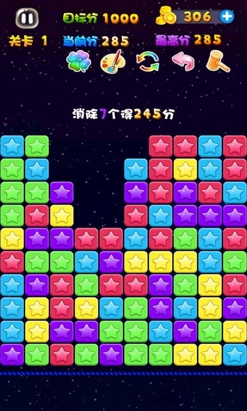 星星连萌(2)