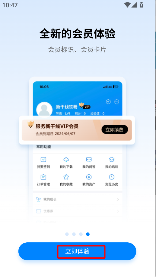 服务新干线软件(5)
