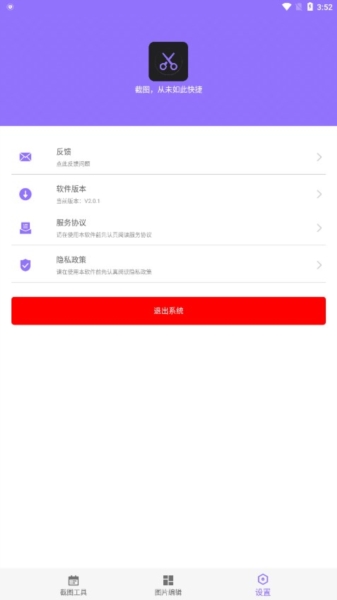截个图(2)