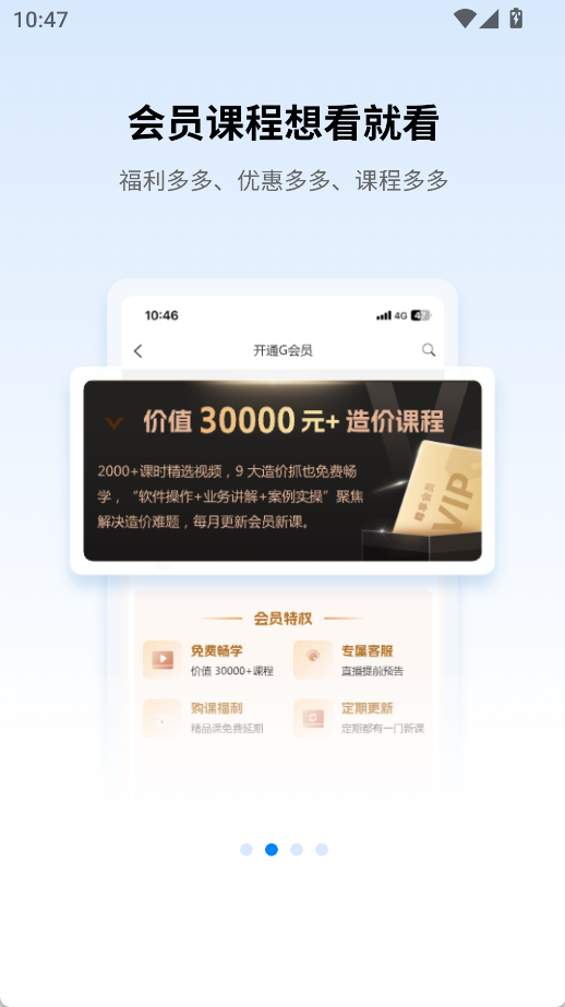 服务新干线软件(4)