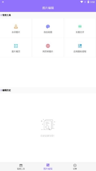 截个图(1)