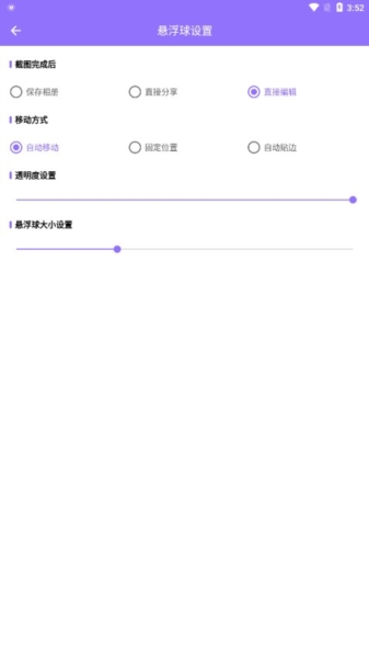 截个图(3)