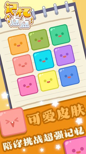 記憶點點(1)