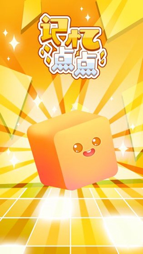 記憶點點(3)