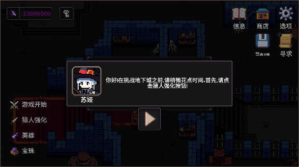 我的專屬地下城(3)
