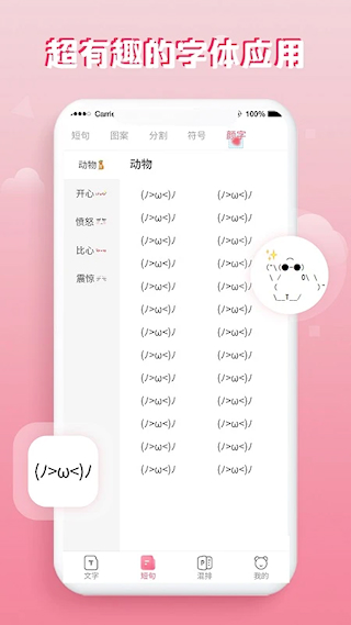 花样字体大全(1)