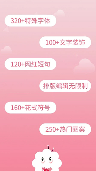 花样字体大全(2)