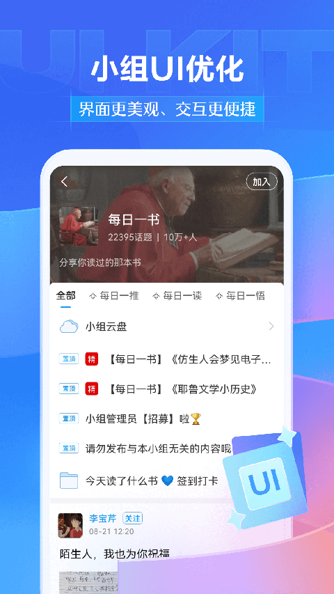 超星泛雅(3)