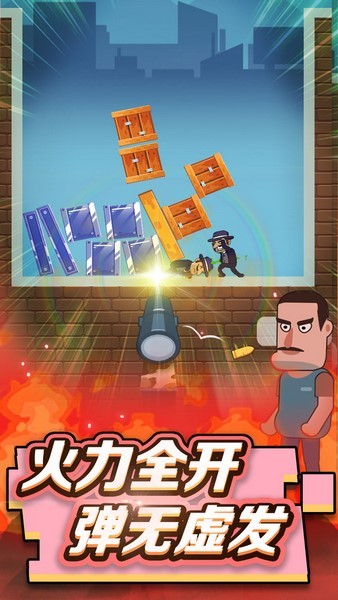 狙击手请就位(2)
