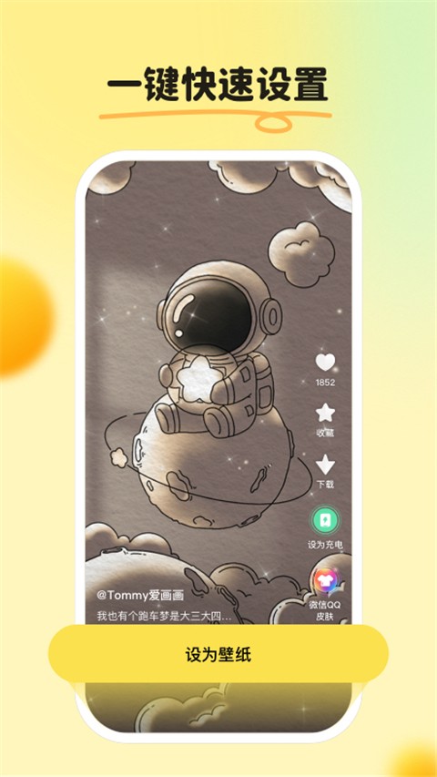 皮皮壁纸(3)
