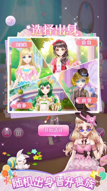 莎莎化妆间(1)