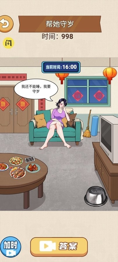 整个活吧(2)