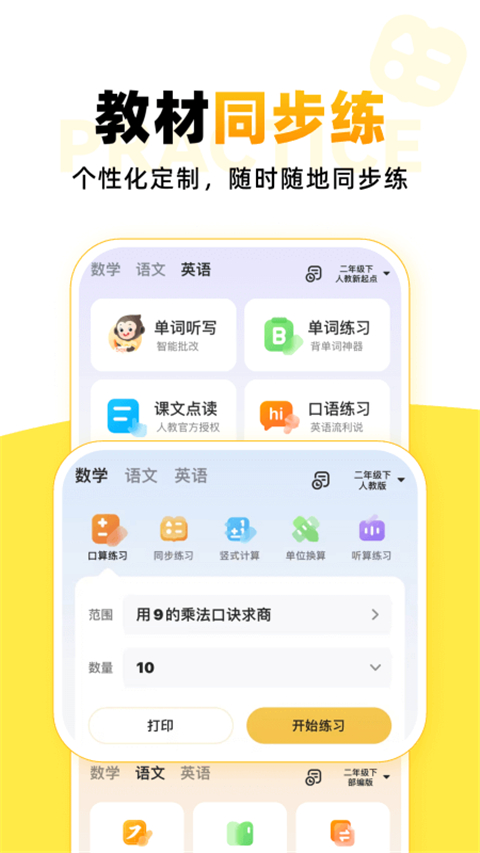 小猿口算(5)