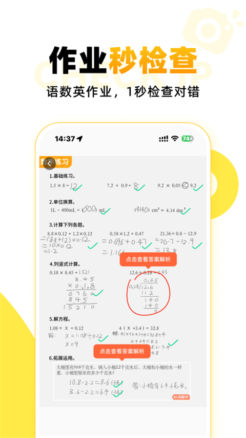 小猿口算(1)