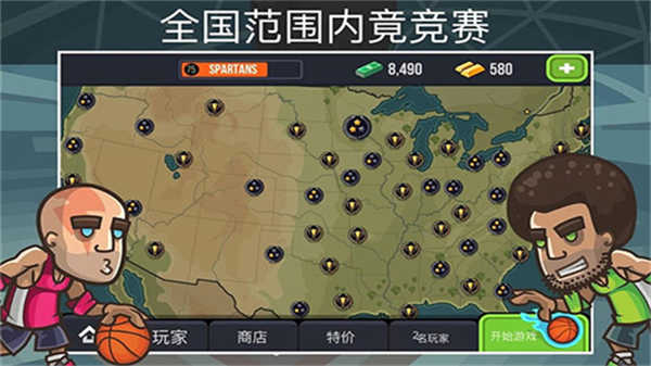 篮球之战(2)