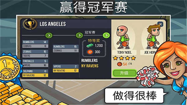 篮球之战(3)