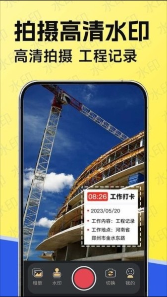 水印工作打卡(3)