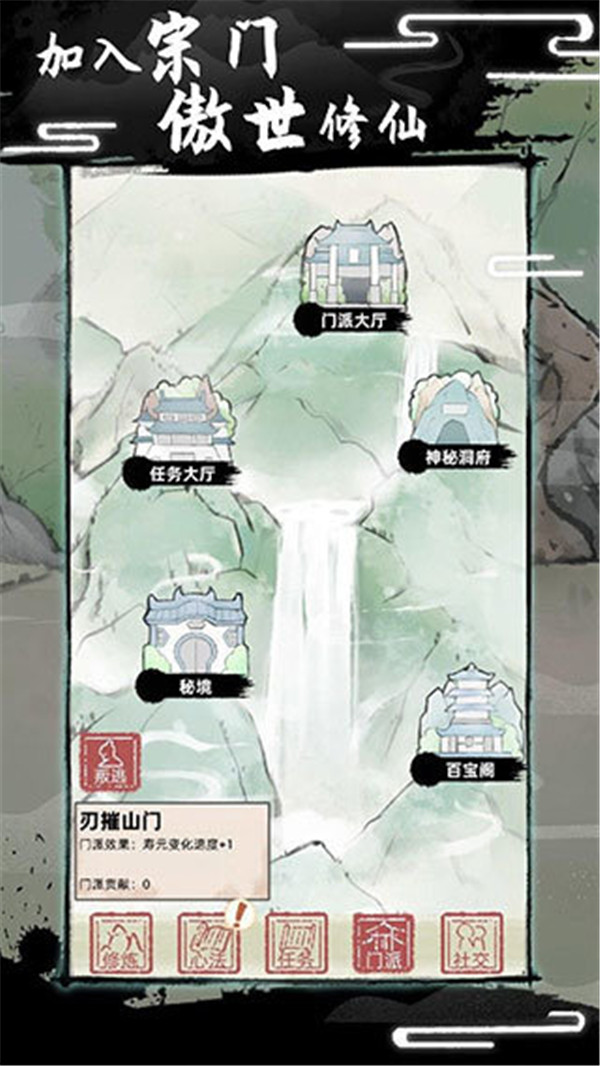 不一樣的修仙2(4)
