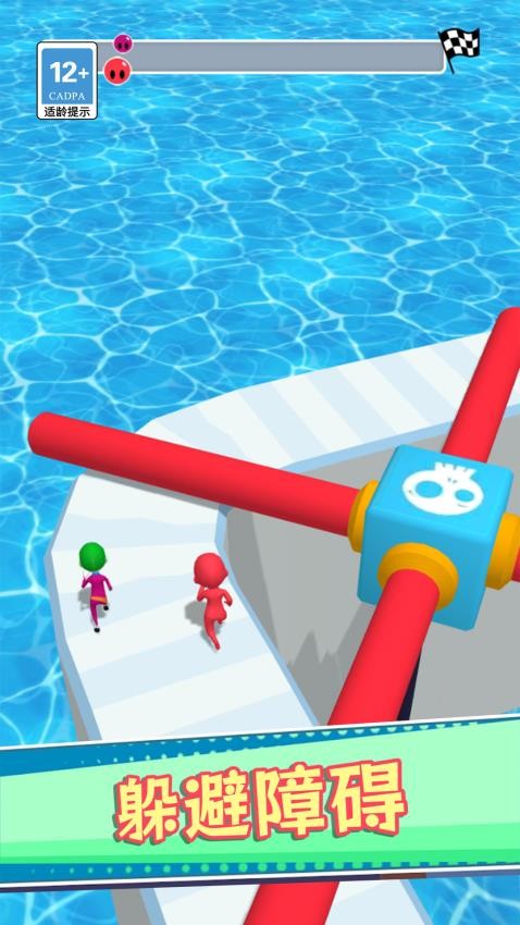 3D模拟水滑道(2)