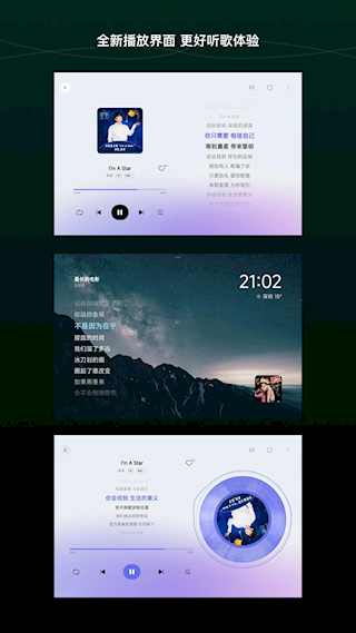 QQ音乐HD(2)