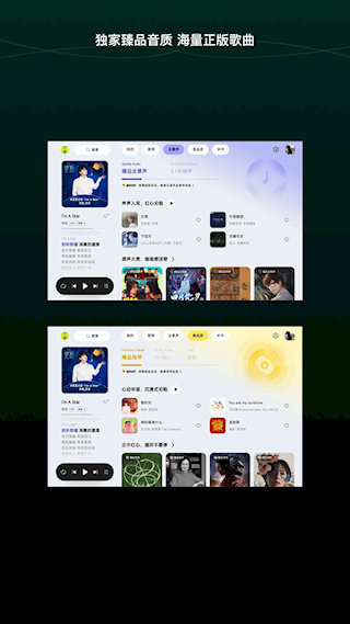 QQ音乐HD(3)