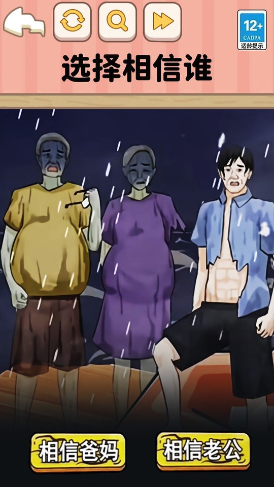 遵守规则怪谈(1)